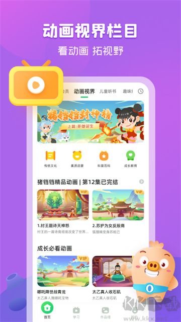 簡(jiǎn)小知寫(xiě)字安卓版