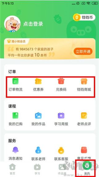 簡(jiǎn)小知寫(xiě)字