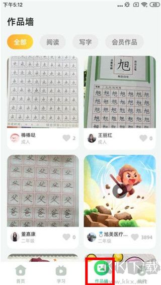 簡(jiǎn)小知寫(xiě)字