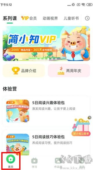 簡(jiǎn)小知寫(xiě)字