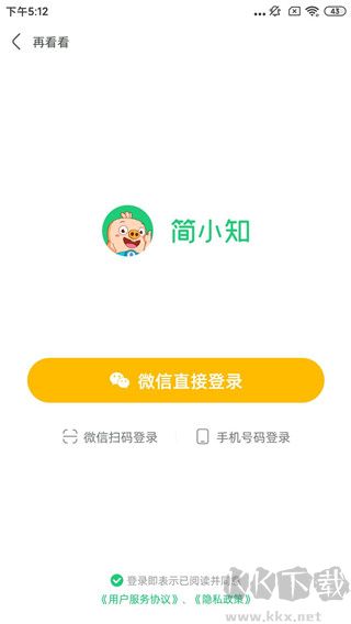 簡(jiǎn)小知寫(xiě)字