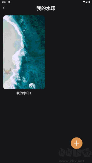 邊框水印大師(永久會員)