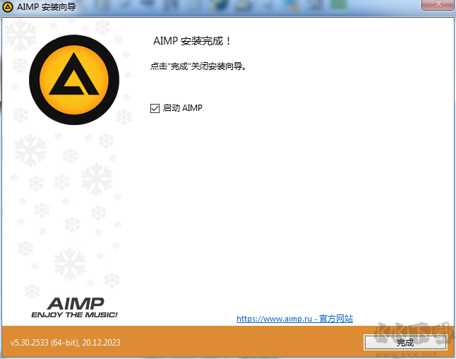 AIMP最新版