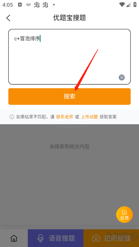 優(yōu)題寶免費版