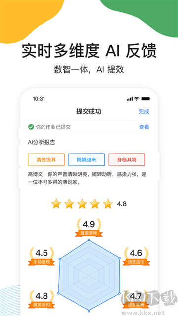 UMU官方手機版