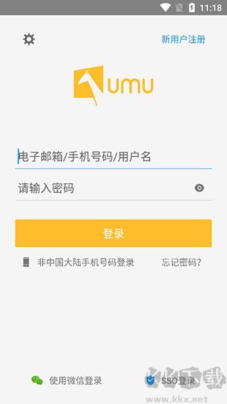 UMU官方手機版