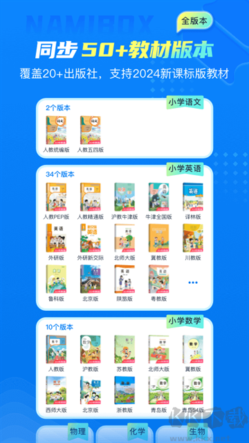 納米盒閱讀