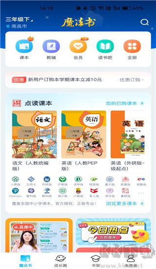 納米盒閱讀
