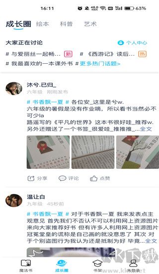 納米盒閱讀