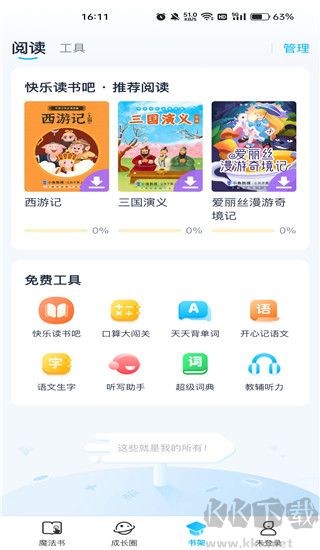 納米盒閱讀