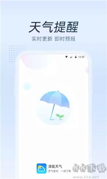 清氧天氣預(yù)報(bào)免費(fèi)版