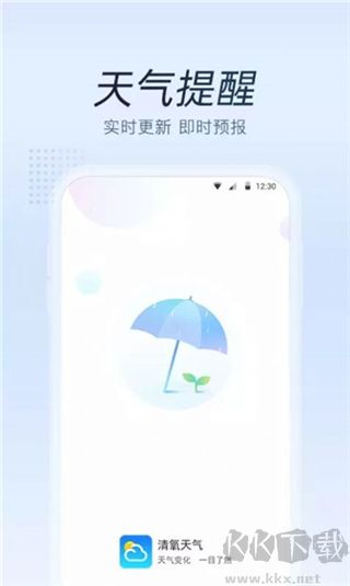 清氧天氣預(yù)報(bào)