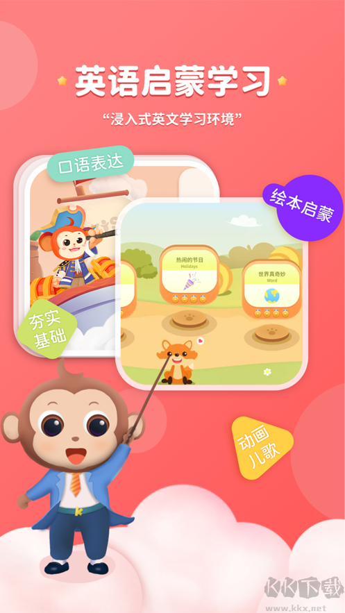 kissabc標(biāo)準(zhǔn)版