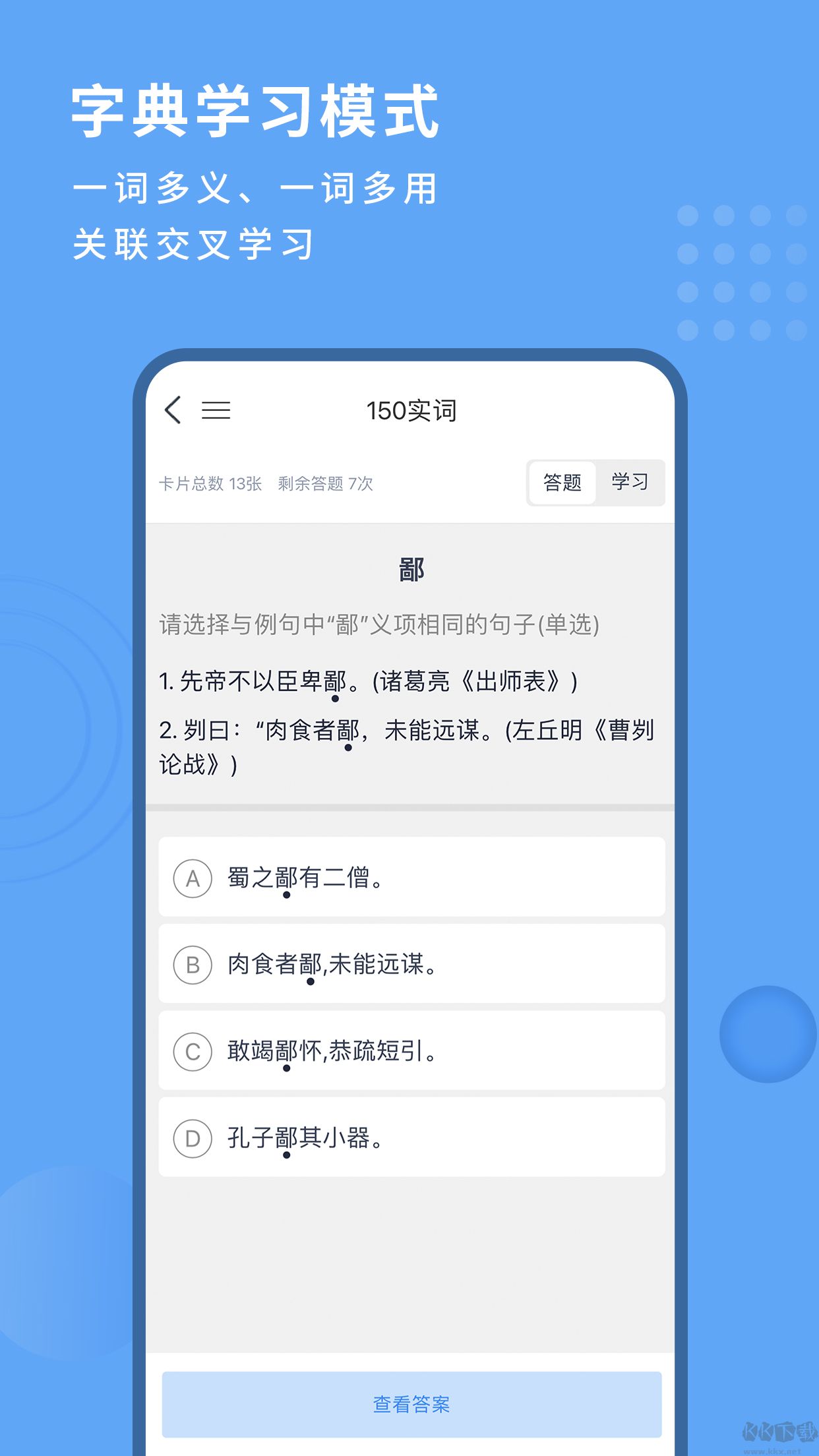 跬步千里綠色版