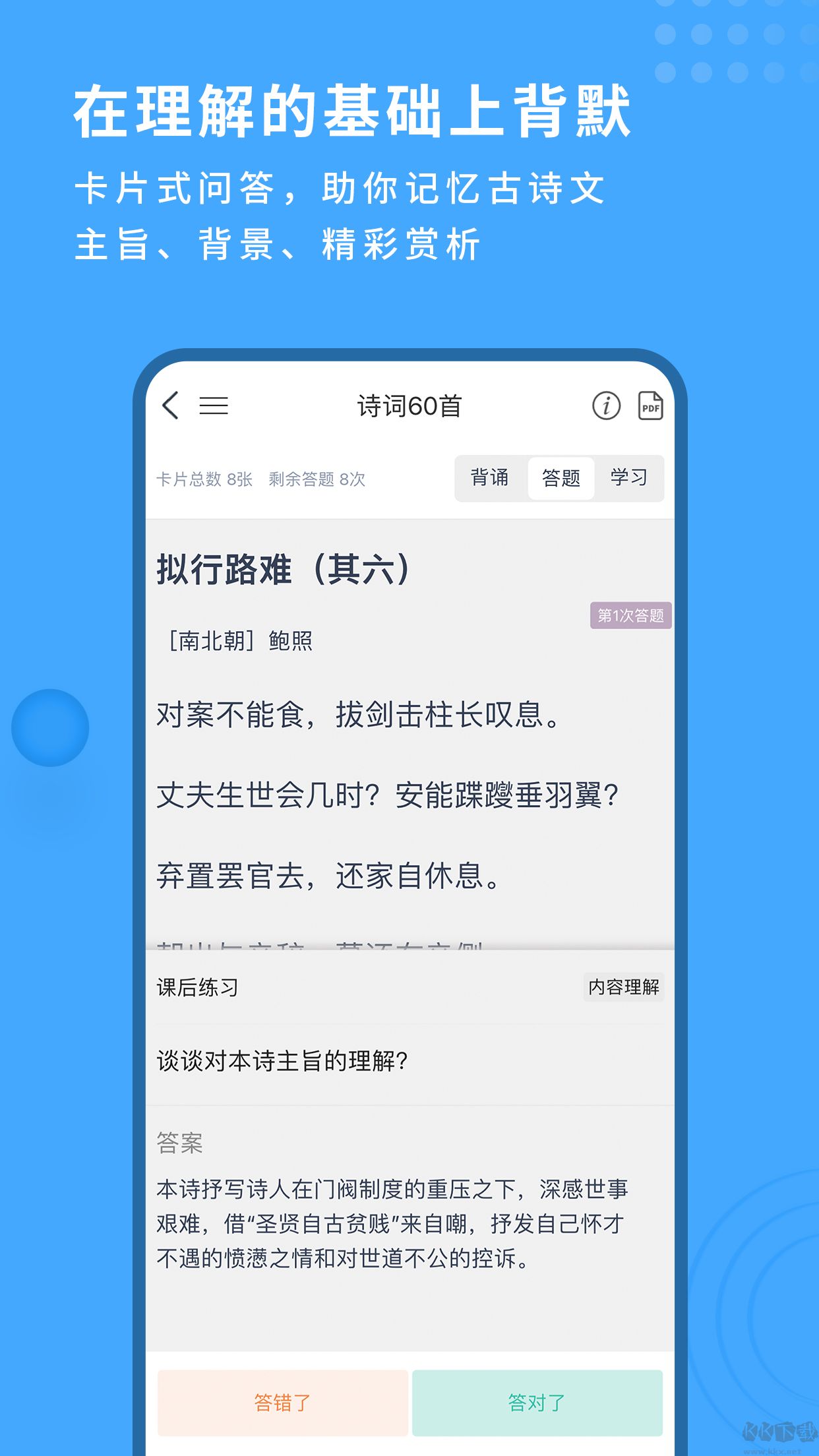 跬步千里綠色版