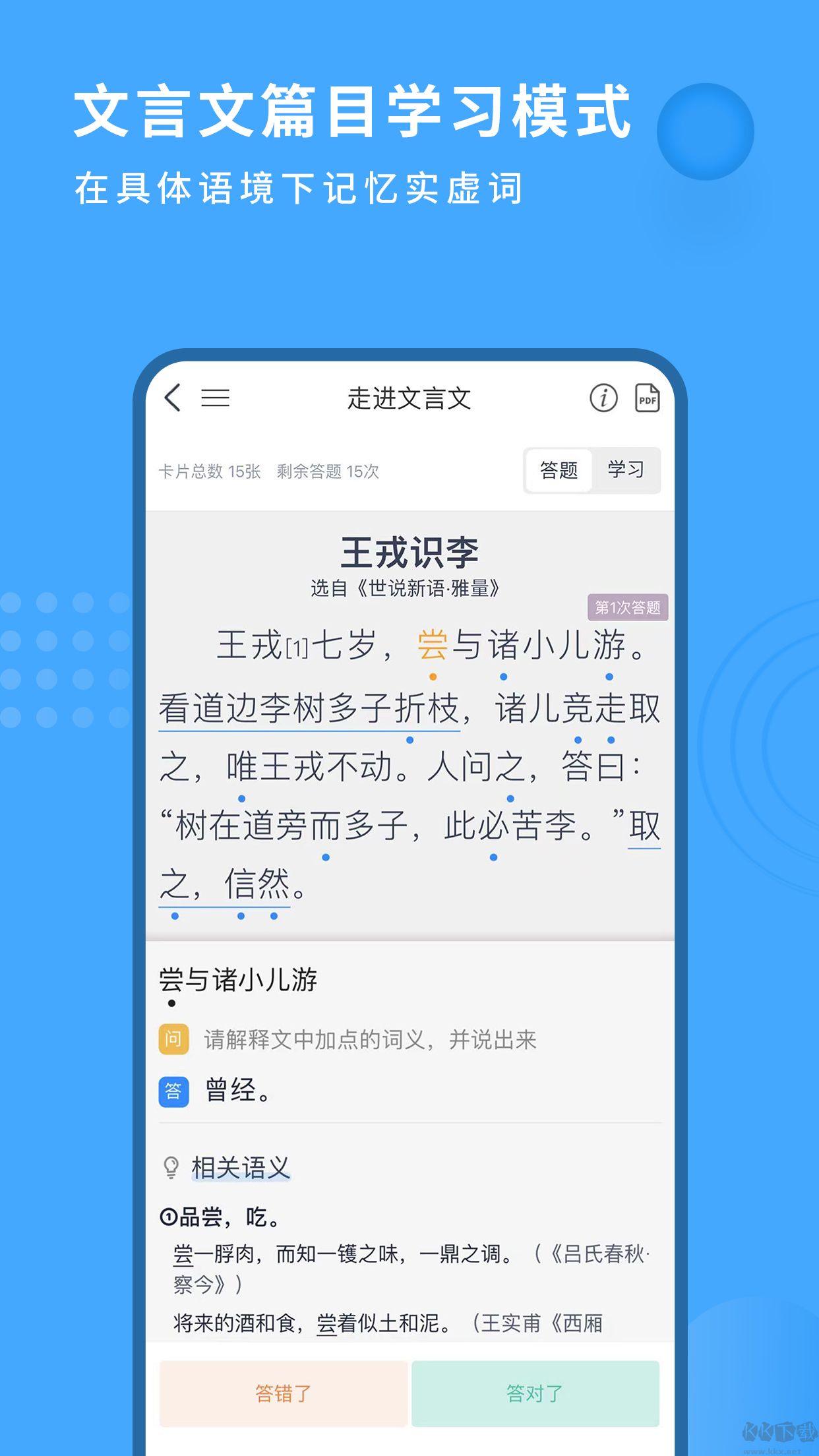 跬步千里綠色版