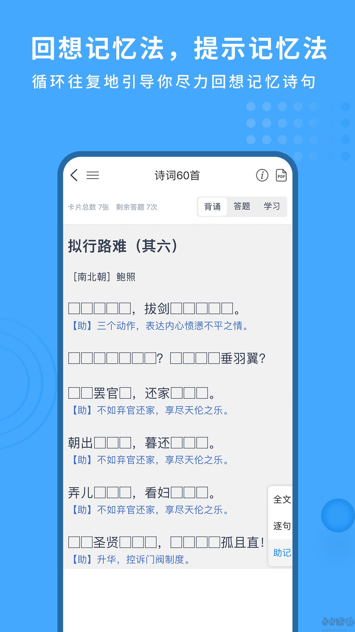 跬步千里綠色版