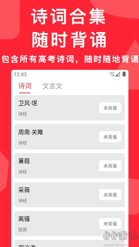 高考真題安卓版