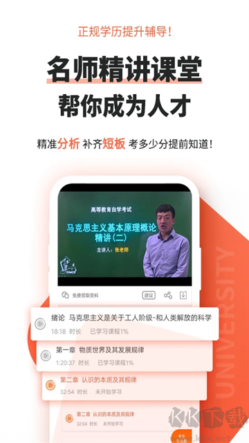 自考網標準版