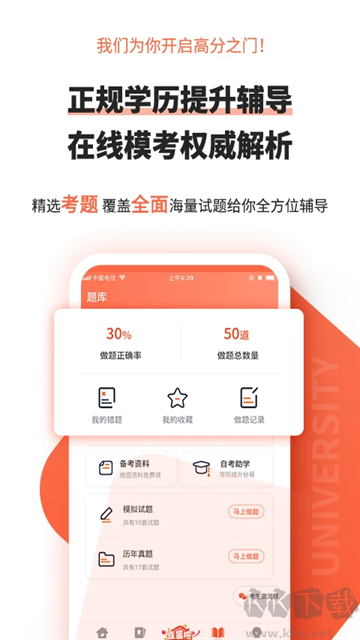 自考網標準版