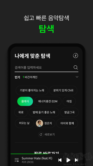 melon音樂安卓新版