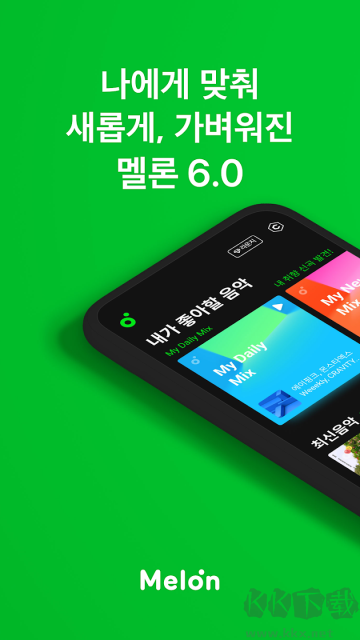 melon音樂安卓新版