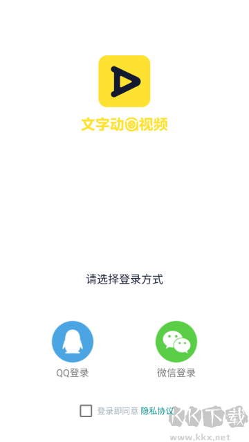 文字動畫視頻制作app 文字動畫視頻制作app