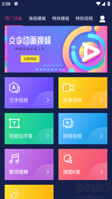 文字動畫視頻制作app 文字動畫視頻制作app