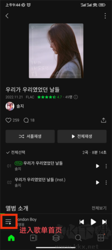 melon音樂安卓新版