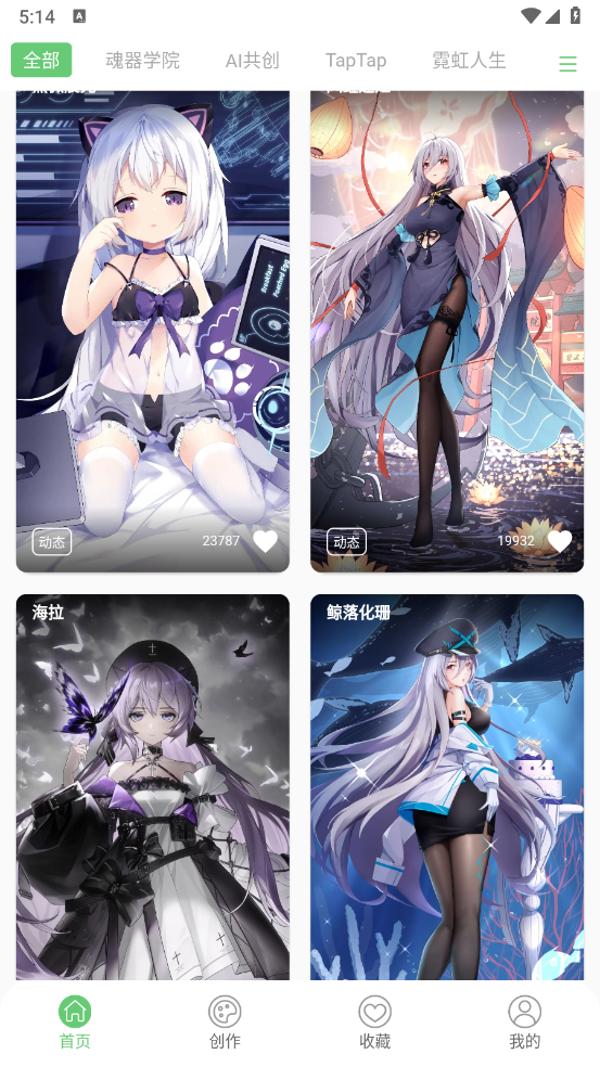 萌娘壁紙站app最新版