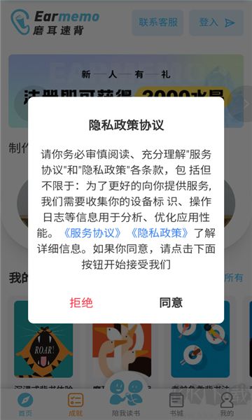 磨耳速背安卓版