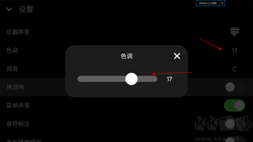 keylimba音樂創(chuàng)作
