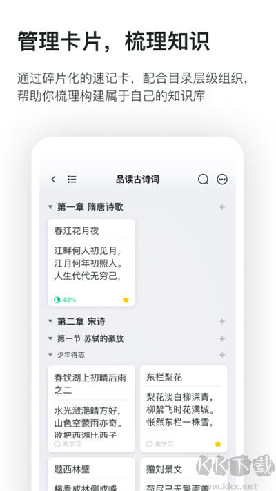 滑記2025官方版