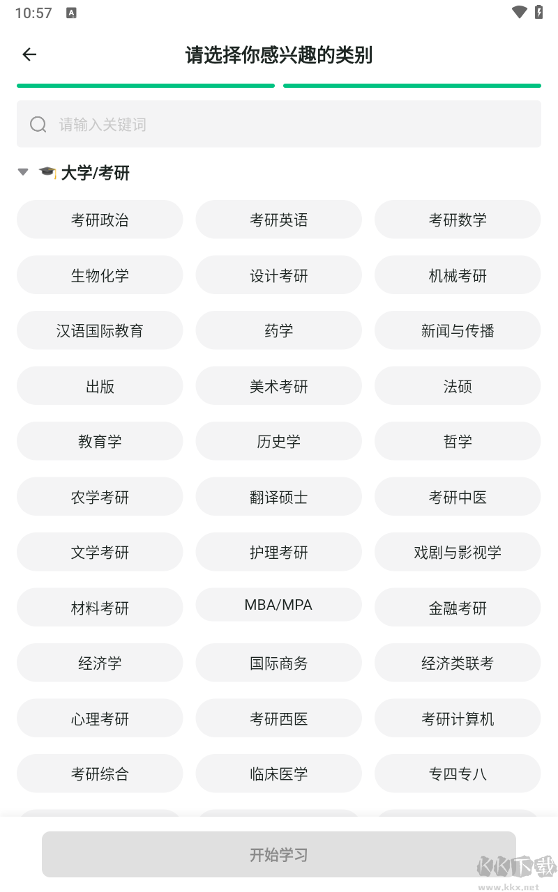 滑記2025官方版