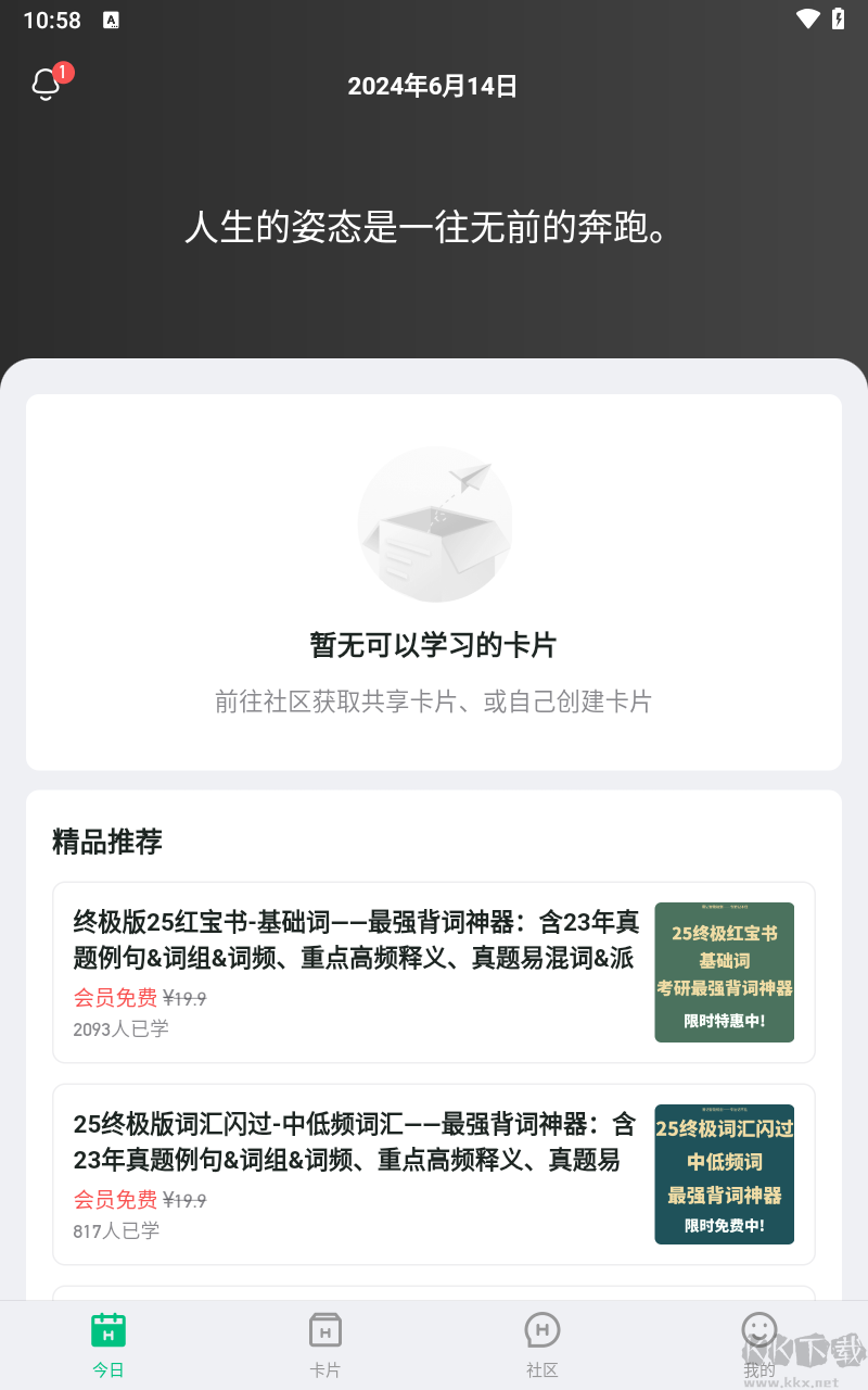 滑記2025官方版