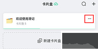 滑記2025官方版