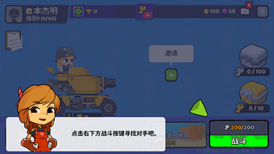 超級(jí)戰(zhàn)車閃電戰(zhàn)內(nèi)置菜單版