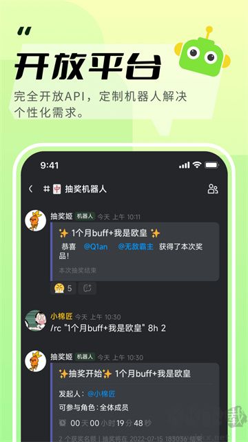 KOOK語音