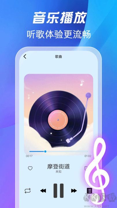 全免歌曲播放器免費(fèi)版