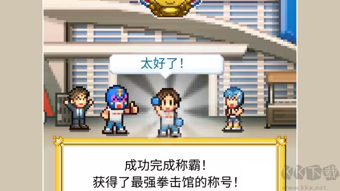 云拳擊物語手機版像素風格冒險對戰游戲