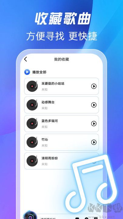 全免歌曲播放器免費(fèi)版