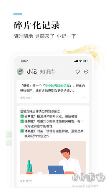 語雀文檔