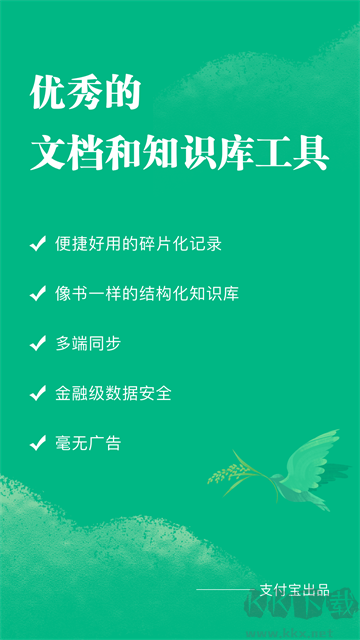 語雀文檔