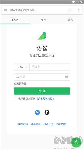 語雀文檔