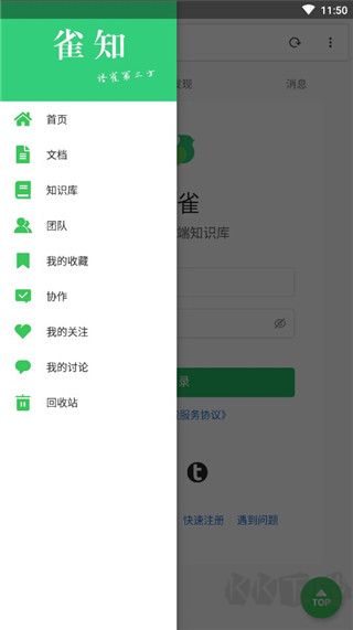 語雀文檔