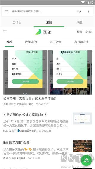 語雀文檔