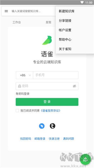 語雀文檔