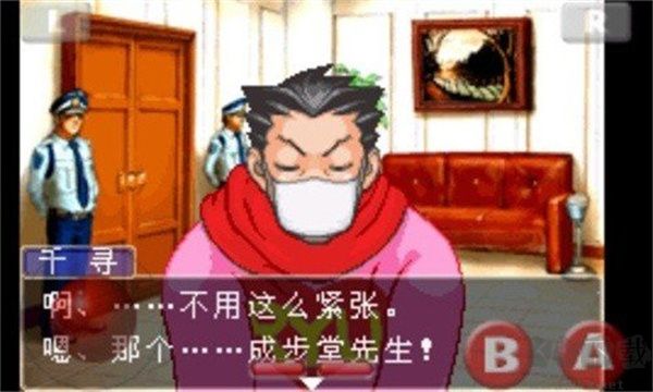 逆轉裁判3中文版