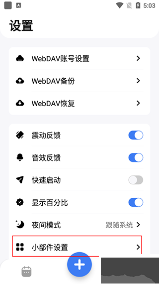 點滴進度
