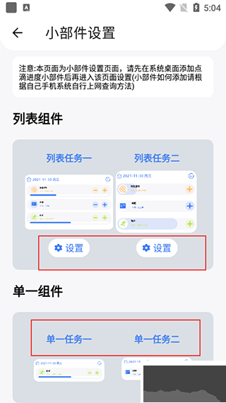 點滴進度